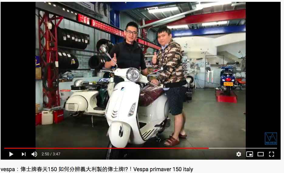 Vespa 偉士牌春天150 如何分辨義大利製的偉士牌 台中崧駿偉士牌車行 Vespa Primaver 150 Italy Meher Cafe 米賀咖啡